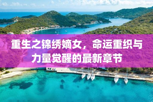 涼云暮 第20頁