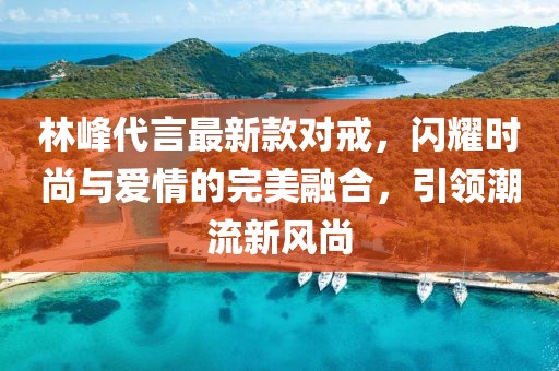 親我會臉紅 第21頁