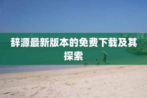北歡 第21頁(yè)